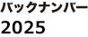 コンシェルジュについて